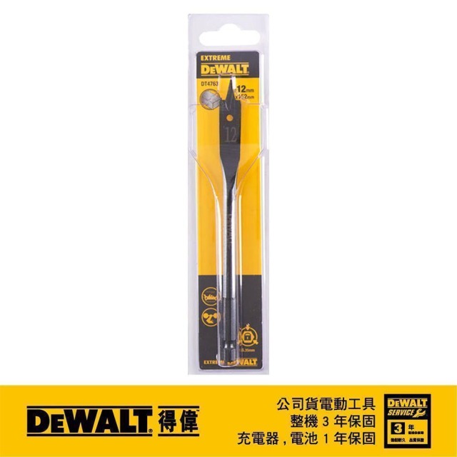 DEWALT 得偉 木工六角柄快速扁平鑽頭12x152mm DT 4763