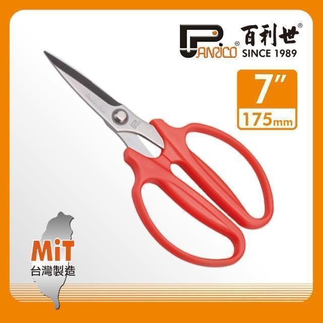 Panrico 百利世 7吋多用途不銹鋼專業剪刀 FM918170