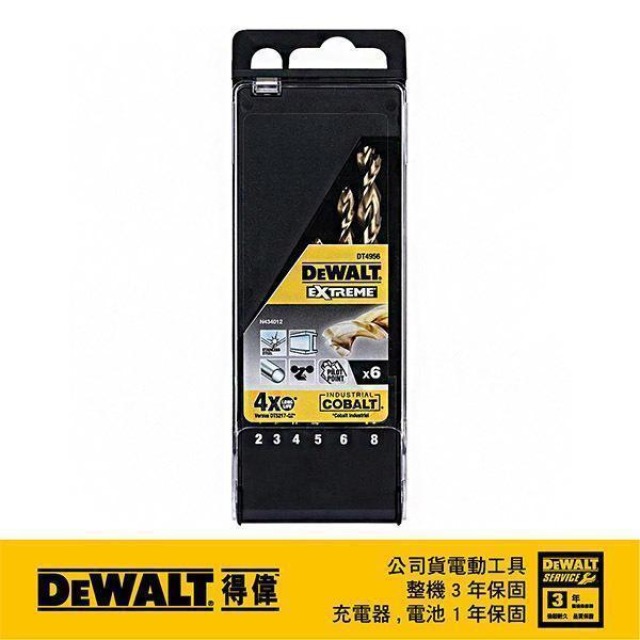 DEWALT 得偉 6支組含鈷鑽頭 DT 4956-QZ