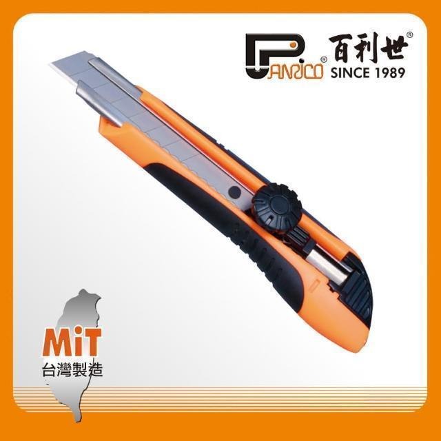 Panrico 百利世 專業大美工刀/SK2刃x2 FM916013