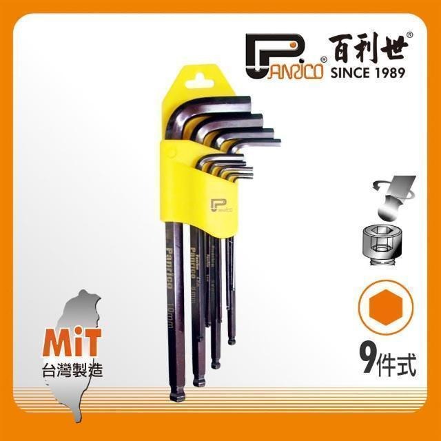 Panrico 百利世 9件式黑金鋼加長球型六角扳手組 FM870109L