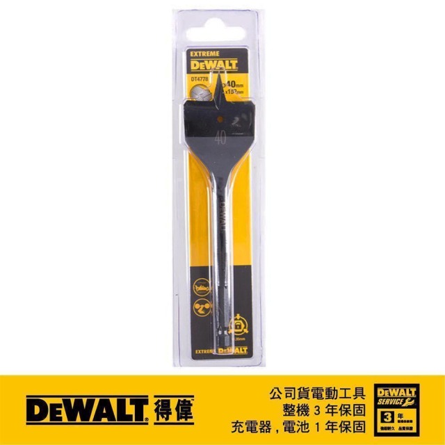 DEWALT 得偉 木工六角柄快速扁平鑽頭40x152mm DT 4778