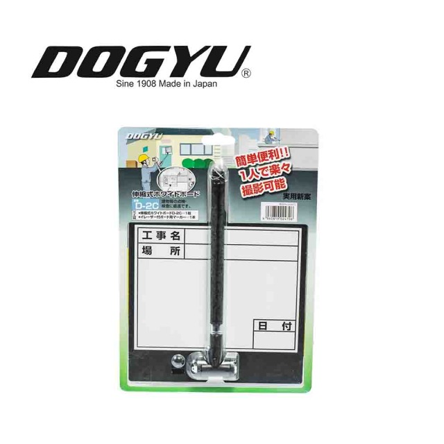Dogyu 土牛 伸縮式白板 D 2C 02470 02470