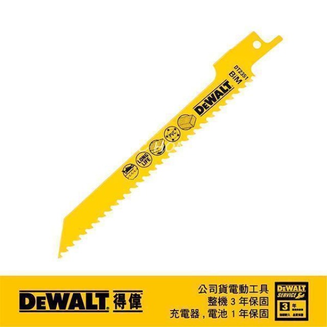 DEWALT 得偉 雙金屬木工用木材曲線及PVC快速切割軍刀鋸片(5入) 5入 DT2351-QZ