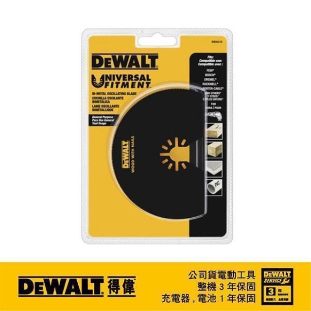 DEWALT 得偉 磨切機配件BIM DWA 4210