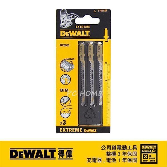 DEWALT 得偉 特級線鋸片82mm18T(3入) DT 2081