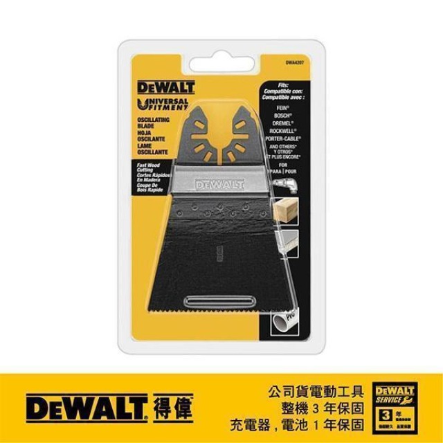 DEWALT 得偉 磨切機配件-寬面快速切割木材用 DWA 4207