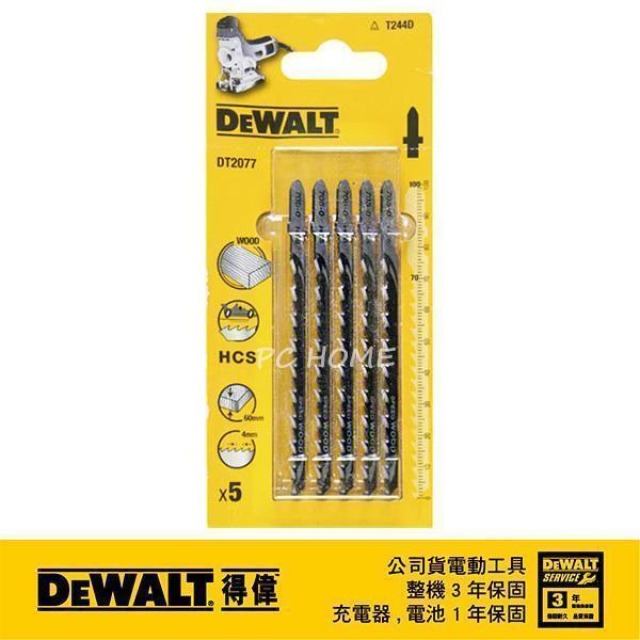 DEWALT 得偉 木工線鋸片100mm6T(5入) 5入 DT2077-QZ
