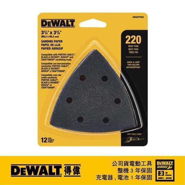 DEWALT 得偉 磨切機配件木材拋光用砂紙一包12片裝 DWASPT RI22