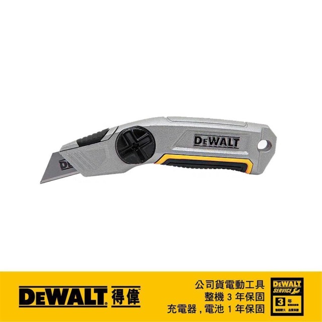DEWALT 得偉 固定式萬用刀 DWHT 10246