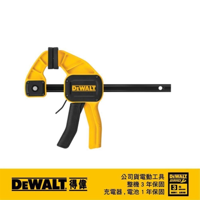 DEWALT 得偉 6