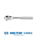 KING TONY 金統立 專業級工具1/4