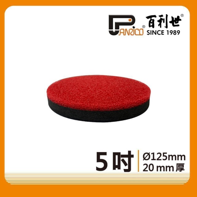 Panrico 百利世 打蠟泡棉-5