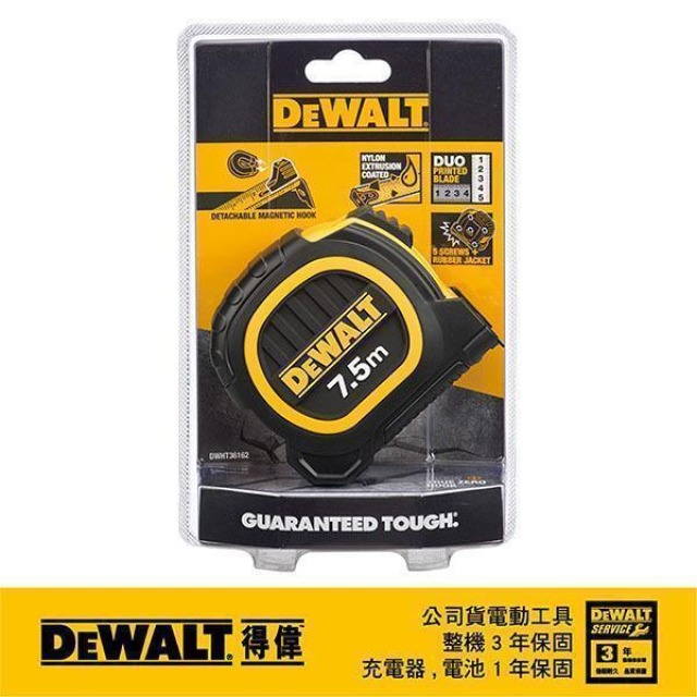 DEWALT 得偉 7.5M*25mm專業捲尺(橡膠) DWHT 36162
