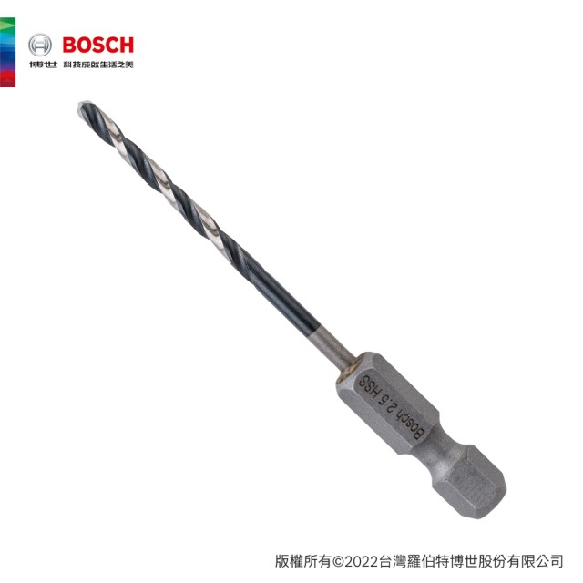 BOSCH 博世 HSS-G-鐵工鑽頭(四分之一吋-六角柄-2.5mm)