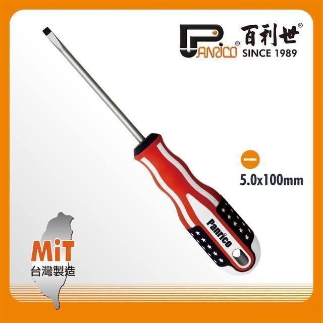 Panrico 百利世 美國旗一字螺絲起子5.0x100mm FM56-11005