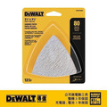 DEWALT 得偉 磨切機配件除漆用砂紙一包12片裝(無孔) DWASPT RI083