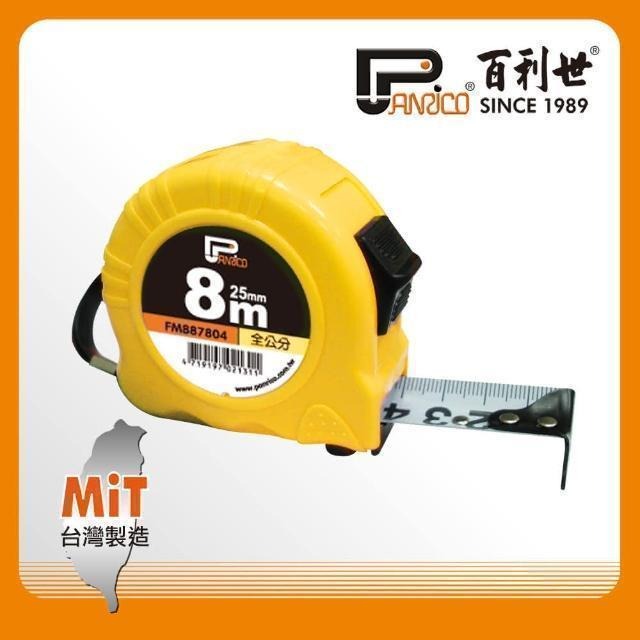 Panrico 百利世 8M雙煞車鋼捲尺/全公分 FM887804