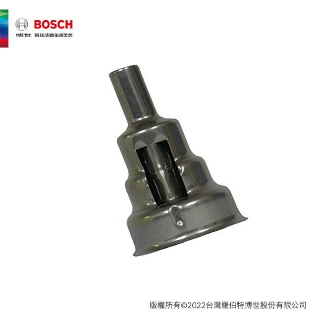 BOSCH 博世 漸縮噴嘴 9mm/GHG630DCE