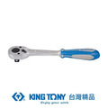 KING TONY 金統立 1/232齒膠套握把萬向棘輪扳手 KT4774-10G