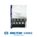 KING TONY 金統立 專業級工具5件式附磁起子套筒組8-14mm KT1005MRA