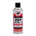 JIP 日本原裝JIP179金屬染黑劑 DJ-0179-42024