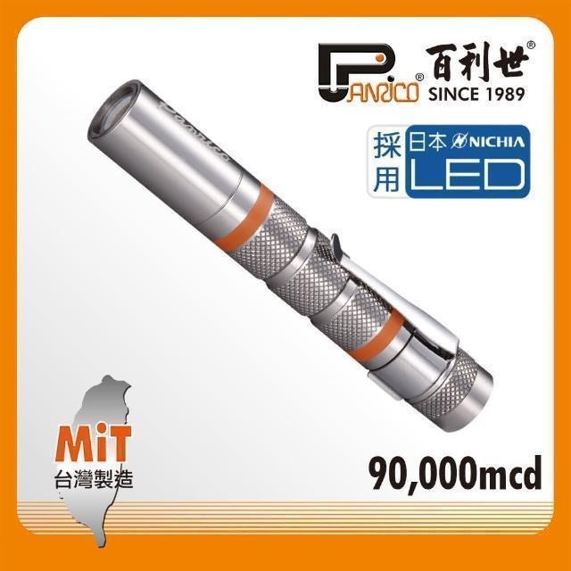 Panrico 百利世 A12迷你超亮口袋型LED手電筒 BI-LT-A12(C)O