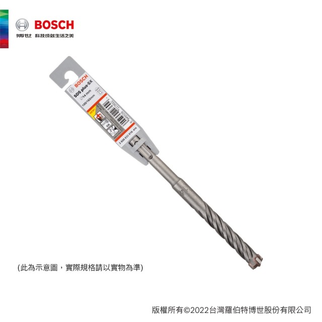 BOSCH 博世 SDS plus-5X 四溝四刃鎚鑽鑽頭 14.3x100x160mm