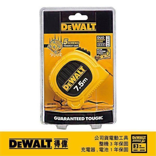 DEWALT 得偉 7.5M*25mm專業捲尺 DWHT 36158