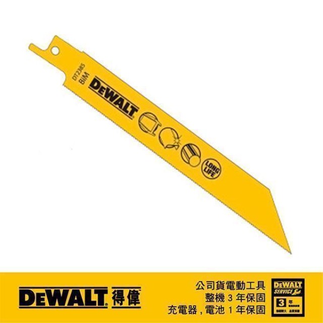 DEWALT 得偉 雙金屬鐵工用金屬及金屬管材鋼材快速切割軍刀鋸片152mm(5入) 5入 DT2385-QZ