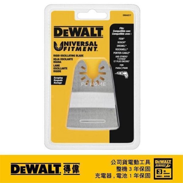 DEWALT 得偉 磨切機配件-去除砂漿、磁磚膠、矽力康膠用刮刀 DWA 4217