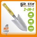 Panrico 百利世 2用多功能園藝鏟 JG-MW080295(2)
