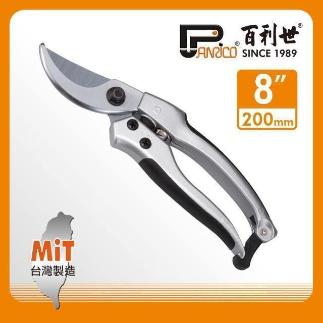 Panrico 百利世 8吋專業園藝剪刀/線槽剪/花剪 FM918380