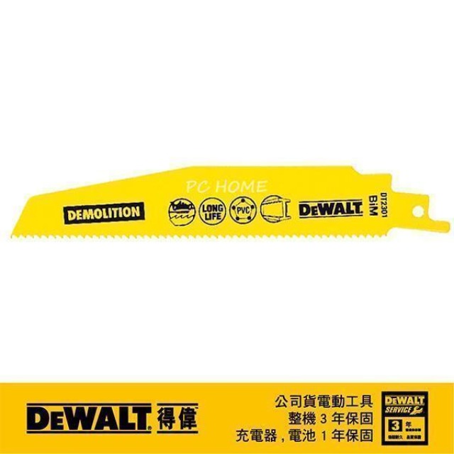 DEWALT 得偉 雙金屬破壞用金屬及PVC快速切割軍刀鋸片(5入) 5入 DT2301-QZ