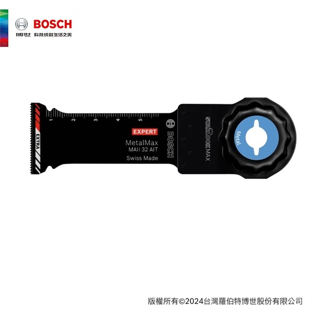 BOSCH 博世 超耐久 Starlock MAX 超硬碳化鎢金屬穿刺鋸片 MAII 32 AIT (32x70 mm)