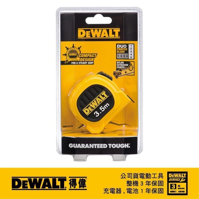 DEWALT 得偉 3.5M*16mm專業捲尺 DWHT 36155
