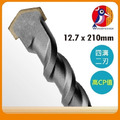 Panrico 百利世 啄木鳥SDS四溝二刃水泥鑽頭/12.7x210mm(水泥鑽尾) AAP12721