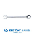KING TONY 金統立 專業級工具雙向快速棘輪扳手14mm KT373214M
