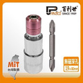 Panrico 百利世 快脫無磁深孔套筒19mm/附雙頭十字起子頭 E017-219080