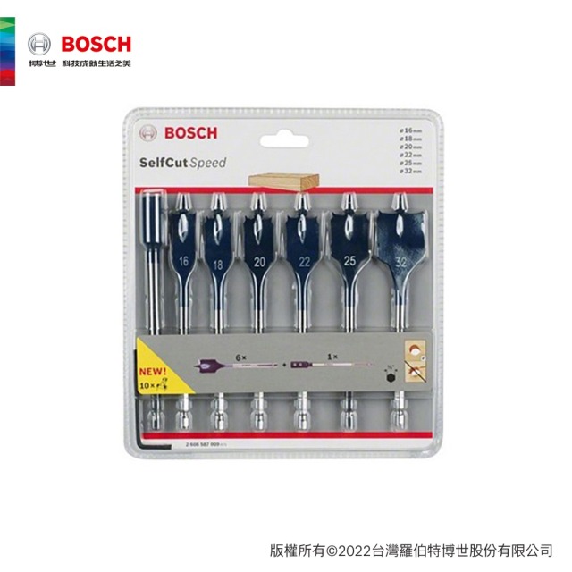 BOSCH 博世 7件裝扁平鑽頭(含延長桿)