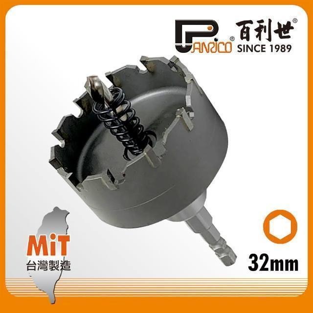 Panrico 百利世 六角軸鎢鋼圓穴鋸/32mm GF-ML26-032