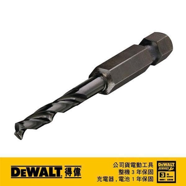 DEWALT 得偉 六角軸專用HSS鐵工鑽頭5x77x36mm DT 50607