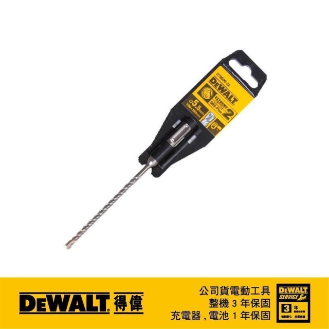 DEWALT 得偉 SDSPLUS四溝水泥鑽頭5.5x160x100mm DT 9509