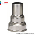 BOSCH 博世 漸縮噴嘴 20mm/GHG630DCE
