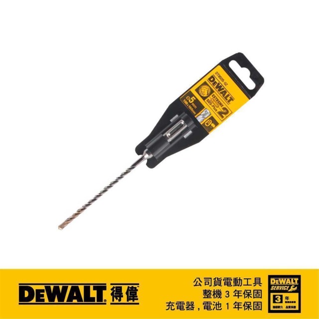 DEWALT 得偉 SDSPLUS四溝水泥鑽頭5x160x100mm DT 9505