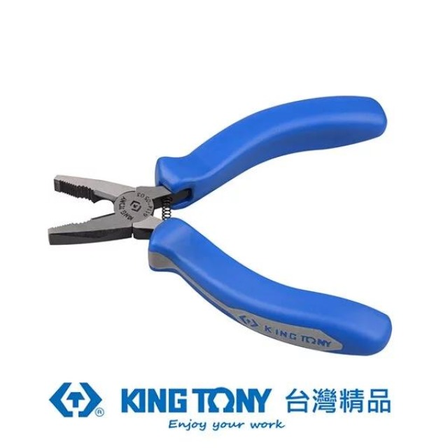 KING TONY 金統立 迷你型鋼絲鉗5-1/2