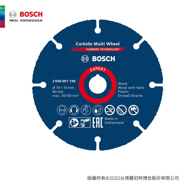 BOSCH 博世 超耐久鎢鋼多功能切片 76 x 0.9 x 10mm