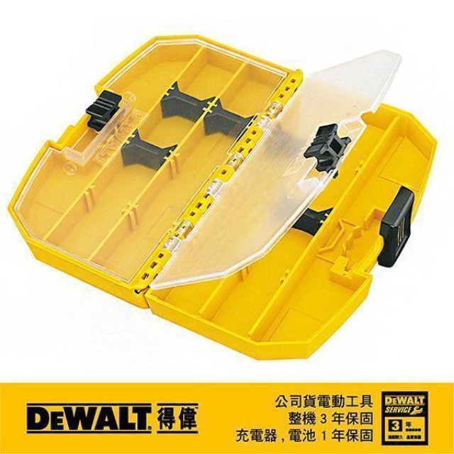 DEWALT 得偉 基本型中型收納盒 DW 2190