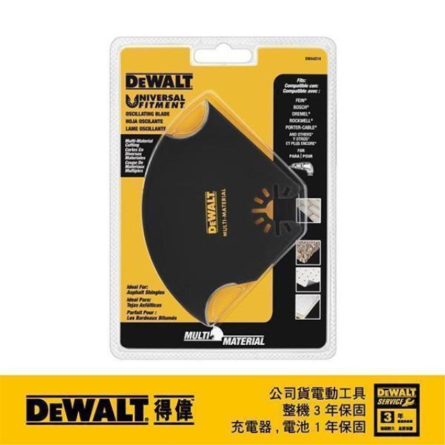 DEWALT 得偉 磨切機配件 DWA 4214