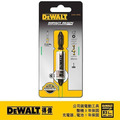 DEWALT 得偉 強力起子頭夾磁器PH2*65mm DWA 13 MS